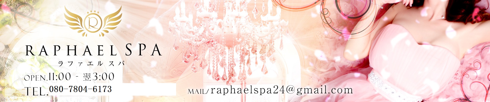 京都メンズエステ「RAPHAEL SPA（ラファエルスパ）」